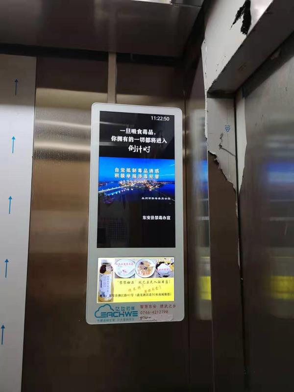 東安電梯廣告 禁毒宣傳片滾動(dòng)播放，共筑社區(qū)安全防線